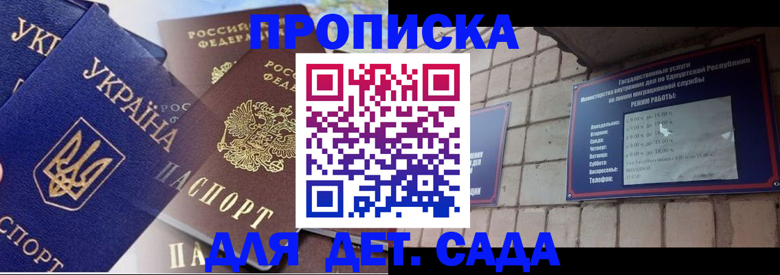 временная регистрация недорого в Тюмени